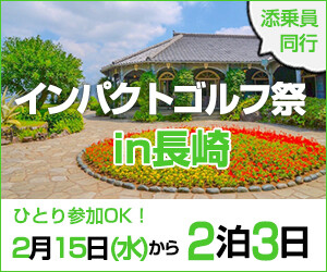 九州｜インパクト祭in長崎20230215
